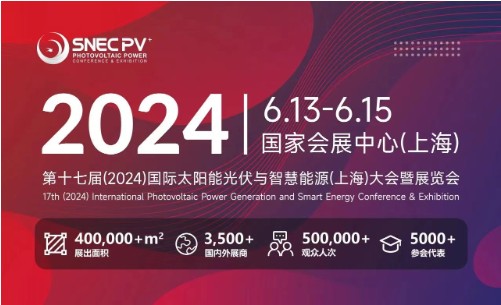 展會邀請|倒計時1天，上海光伏展覽會期待您的到來