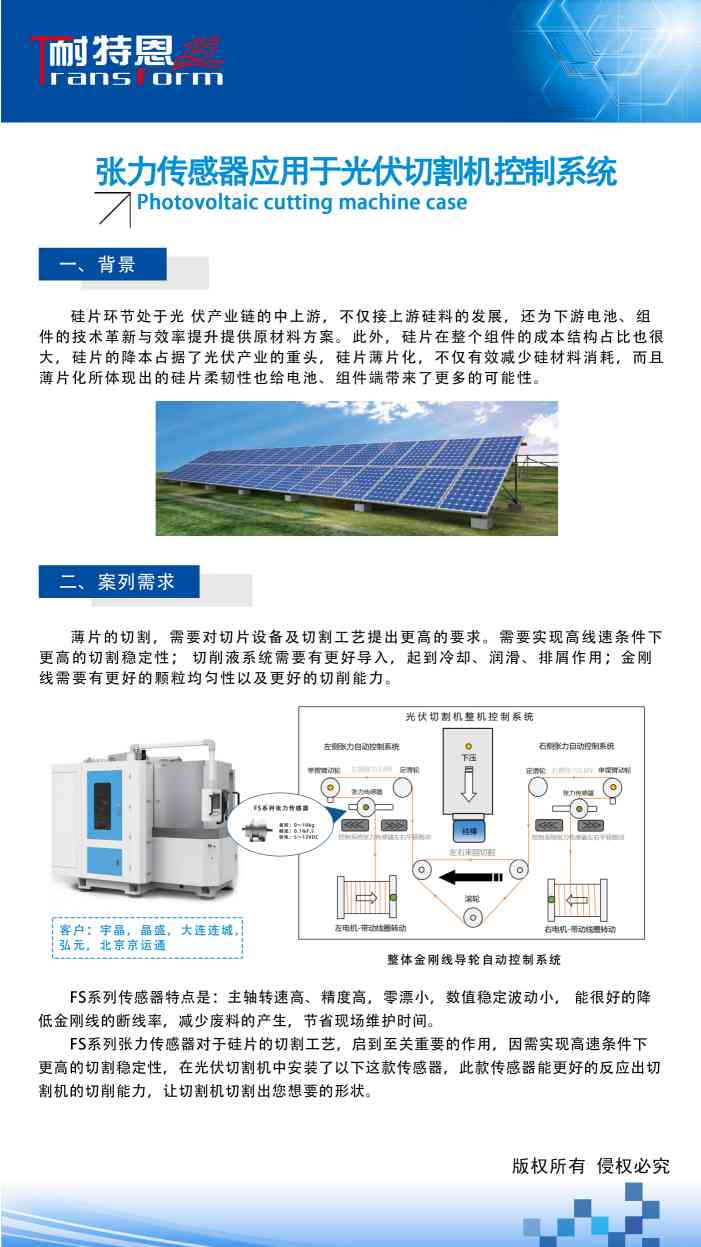 展會邀請|倒計時1天，上海光伏展覽會期待您的到來