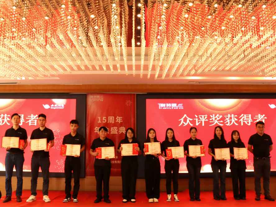 年會(huì)回顧|感知未來(lái),創(chuàng)想無(wú)限 年會(huì)回顧|感知未來(lái),創(chuàng)想無(wú)限