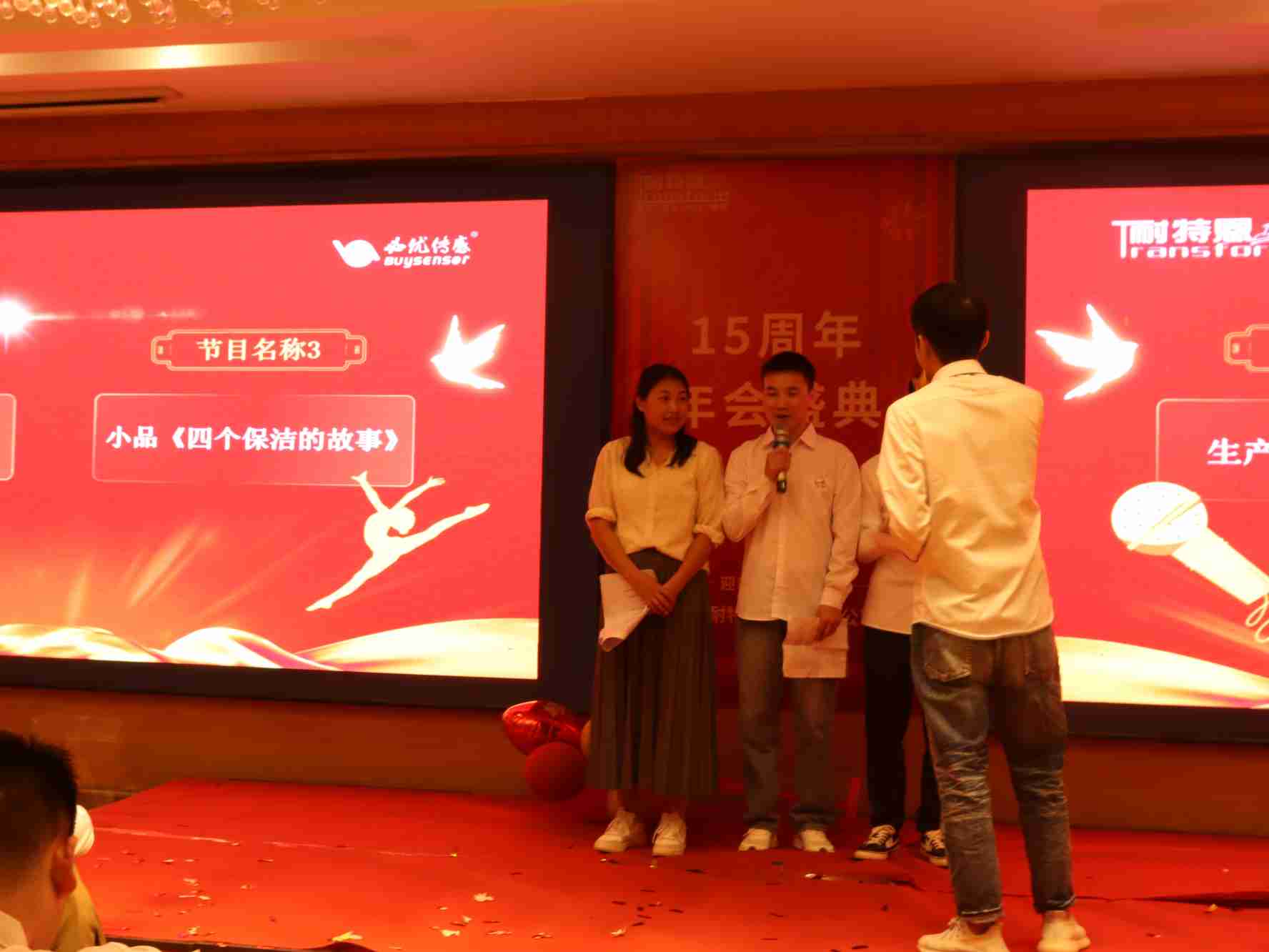 年會(huì)回顧|感知未來(lái),創(chuàng)想無(wú)限 年會(huì)回顧|感知未來(lái),創(chuàng)想無(wú)限
