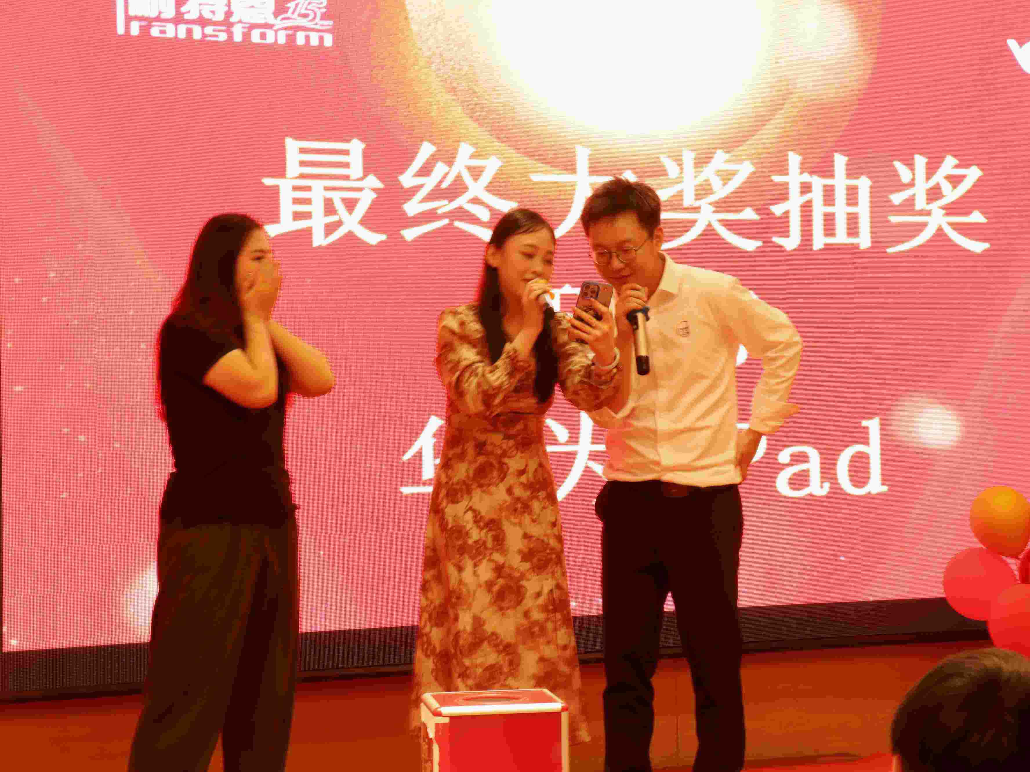 年會(huì)回顧|感知未來(lái),創(chuàng)想無(wú)限 年會(huì)回顧|感知未來(lái),創(chuàng)想無(wú)限
