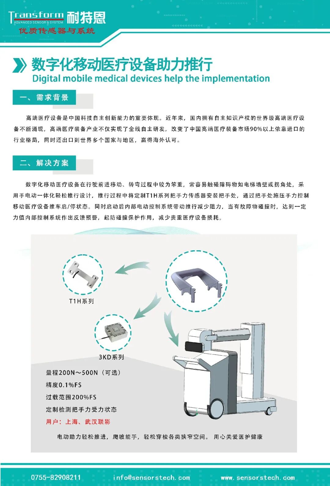 【展會(huì)回顧】HUATRAN (華創(chuàng))力傳感器矩陣亮眼,步態(tài)測(cè)力分析平臺(tái)成關(guān)注焦點(diǎn)——耐特恩亮相2025中國(guó)國(guó)際福祉博覽會(huì)(北京) 【展會(huì)回顧】HUATRAN (華創(chuàng))力傳感器矩陣亮眼,步態(tài)測(cè)力分析平臺(tái)成關(guān)注焦點(diǎn)——耐特恩亮相2025中國(guó)國(guó)際福祉博覽會(huì)(北京)
