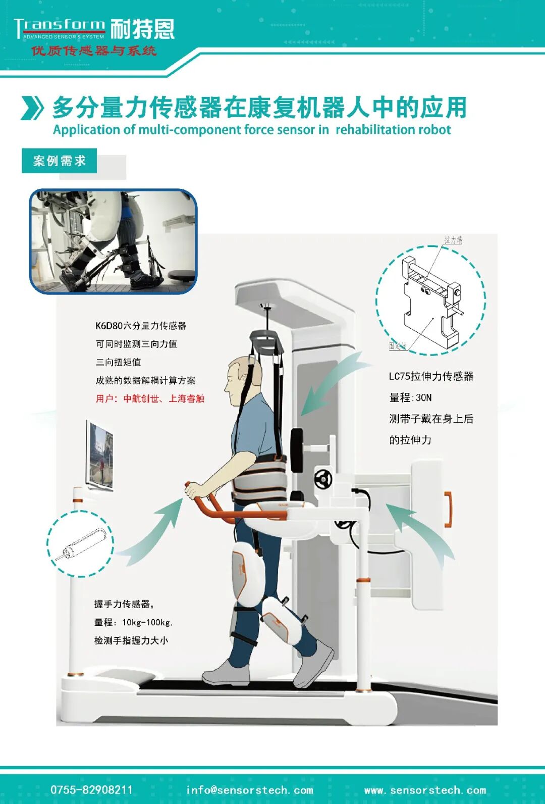 【展會(huì)回顧】HUATRAN (華創(chuàng))力傳感器矩陣亮眼,步態(tài)測(cè)力分析平臺(tái)成關(guān)注焦點(diǎn)——耐特恩亮相2025中國(guó)國(guó)際福祉博覽會(huì)(北京) 【展會(huì)回顧】HUATRAN (華創(chuàng))力傳感器矩陣亮眼,步態(tài)測(cè)力分析平臺(tái)成關(guān)注焦點(diǎn)——耐特恩亮相2025中國(guó)國(guó)際福祉博覽會(huì)(北京)